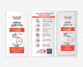 Крем для рук зволожуючий з антисептичним ефектом Extra Care Pharma, Acme Professional 90ml