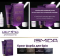 Крем-фарба для брів з олією Мірри Ismida DeMira Professional 20ml + 20ml